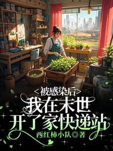 前男友刚分手就开始撩妹
