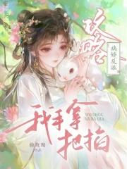 我摆烂了 第37章