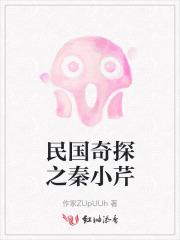 诡道仙路李青