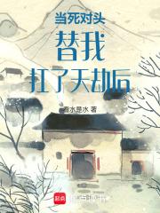 诡道仙路免费阅读