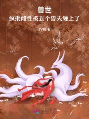 大明我家娘子长公主起点