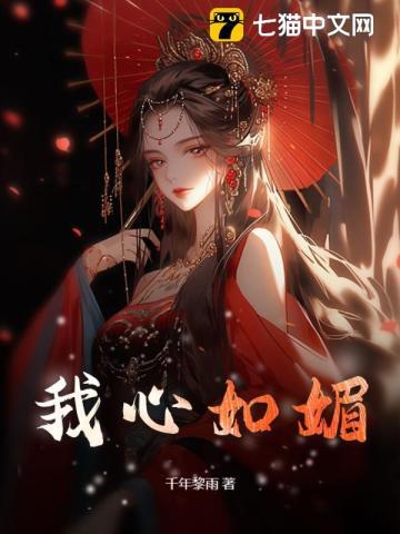 放开那只妖宠女主