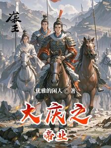 东北往事2黑道风云20年最新章节第47节