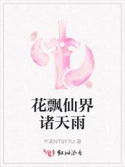 妻子浪翻了
