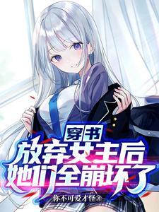 我死后他