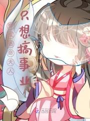 姜亦槐路简第19章