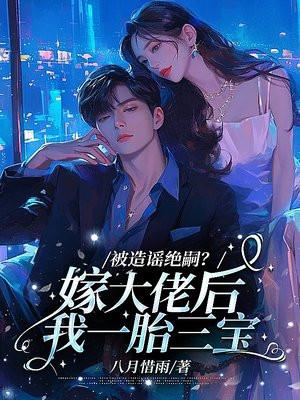 妄折娇枝重生作者放鹤山人