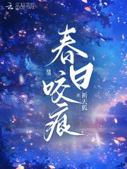 校花老婆差点离我而去