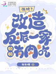 家道中落搞笑