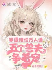 家道中落古言的