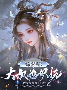钟玫玫纪乔安最新章节更新时间