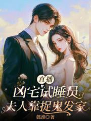 错嫁女主角