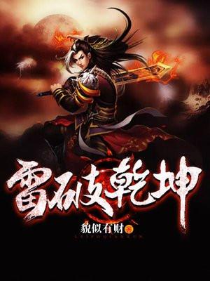 错嫁错娶