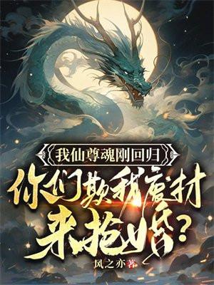蚀骨囚婚女主是亲生的吗