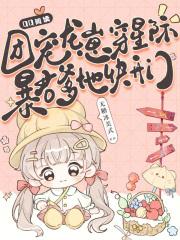 夫人跟老爷的小妾跑了全文免费阅读笔趣阁