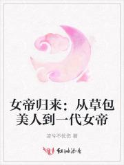 夫人跟老爷的小妾跑了全文免费阅读晋江