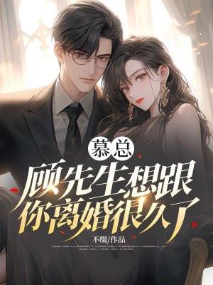 夫人跟老爷的小妾跑了年龄差