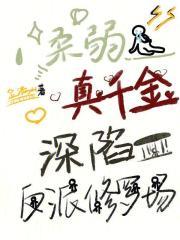驸马如手足