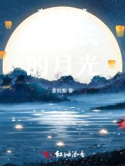 情郎如衣服男主是谁