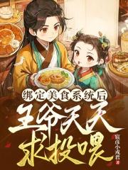 情郎如衣服晋江