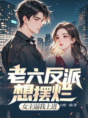风水墓事免费阅读