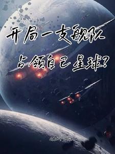 风水墓事全文阅读