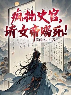 风水墓事全文免费