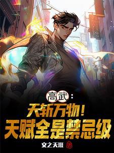 修真四万年动漫在线观看免费