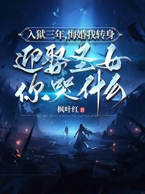 律师霸凌者无罪?我送他死刑!