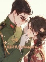 雏鹰的荣耀TXT精校版