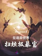 逆徒红颜多竟让高冷师尊黑化了 叫我做梦