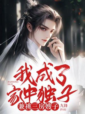 江茉希次仁达瓦短篇