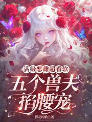 炮灰们人设崩了 不过慎入哦还没完结