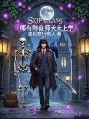 炮灰们人设崩了 九月微甜吖