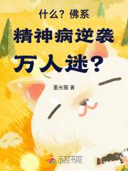 炮灰们人设崩了txt