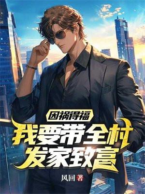 炮灰们人设崩了男主