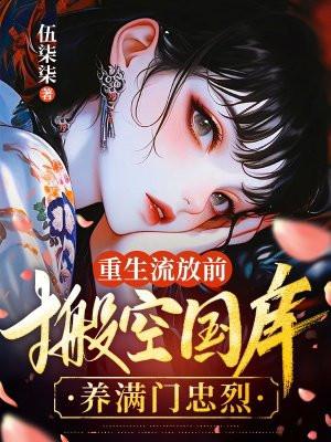 祁同伟粱璐