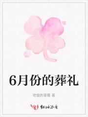 祁同伟和梁璐差多少岁