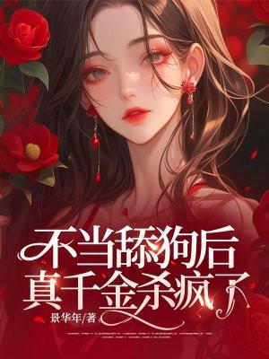 不是五条!+番外