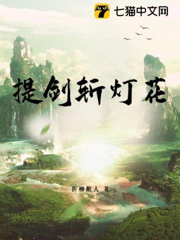 高考落榜后去修仙最新章节免费阅读