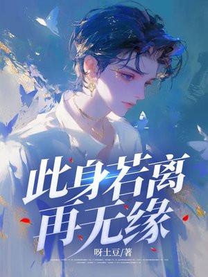 碧蓝航线你确定这真的是提督?免费观看