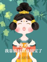 我在星际当大佬 by木丫丫
