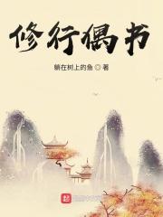 三国之蜀汉我做主在线阅读