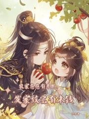 三国之蜀汉我做主笔趣阁