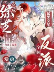 三女儿非亲生?末世我开局买女神! 第1章