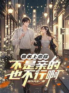 穿越成宋徽宗公主300章