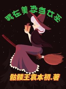 四合院从建立一个村庄开始