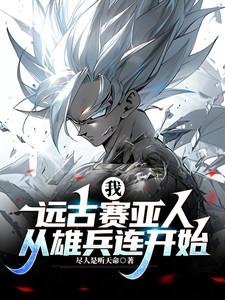 主角母亲从无绯闻