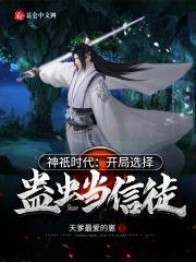 四合院陈雪茹帮我截胡秦淮茹(1-240)