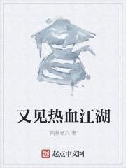 四合院陈雪茹帮我截胡秦淮茹(1-146)